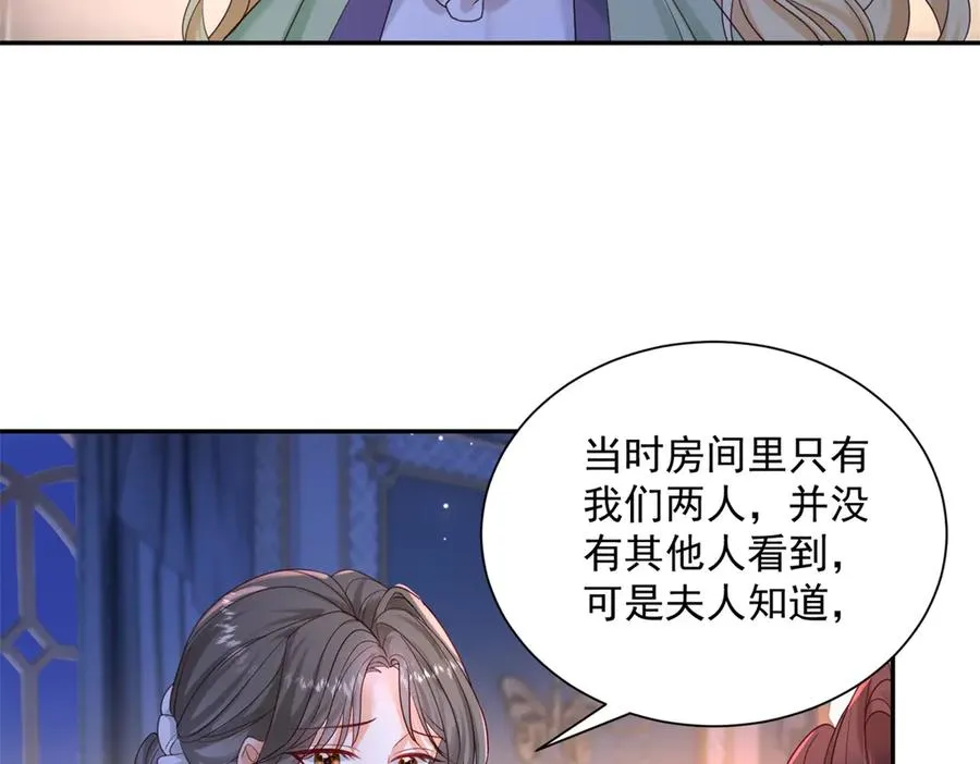 第52话 恶毒的女儿！ 第44页