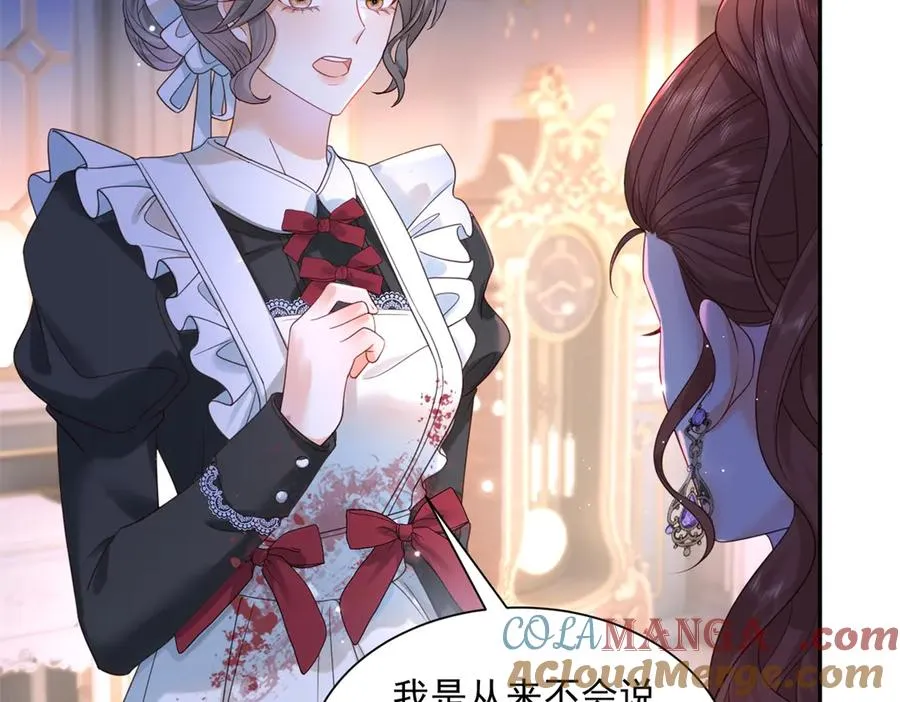 第52话 恶毒的女儿！ 第45页