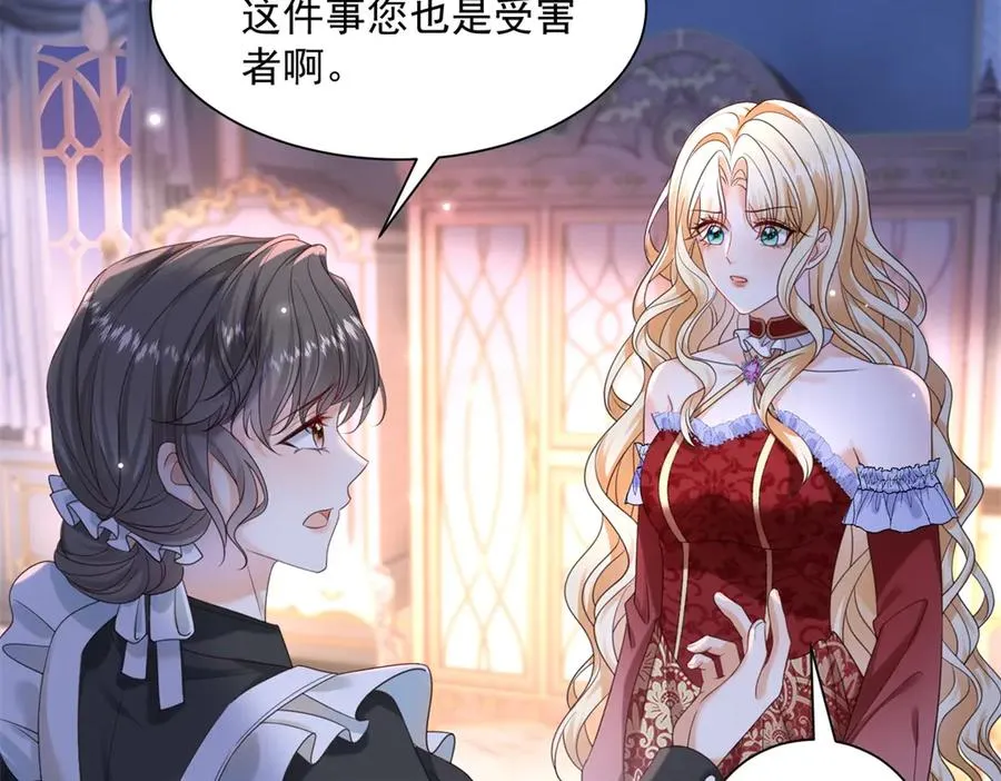 第52话 恶毒的女儿！ 第47页