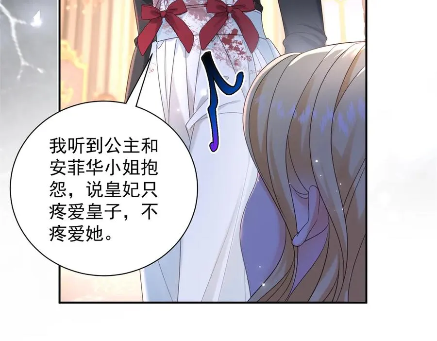 第52话 恶毒的女儿！ 第50页