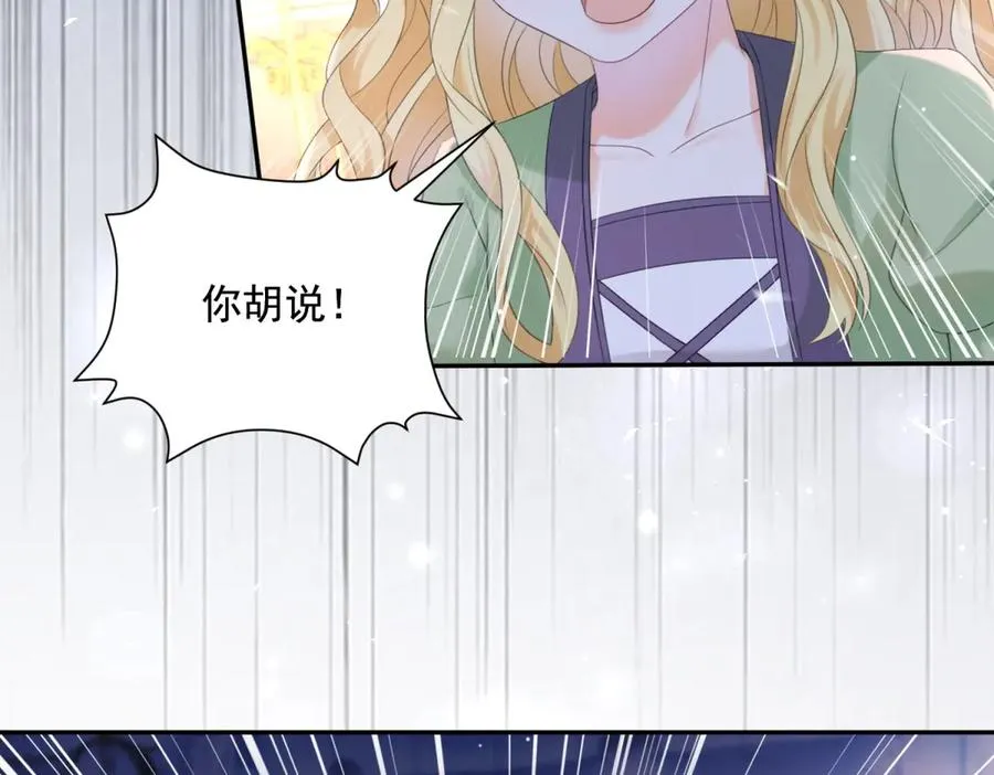 第52话 恶毒的女儿！ 第55页