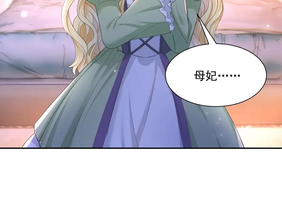 第52话 恶毒的女儿！ 第66页