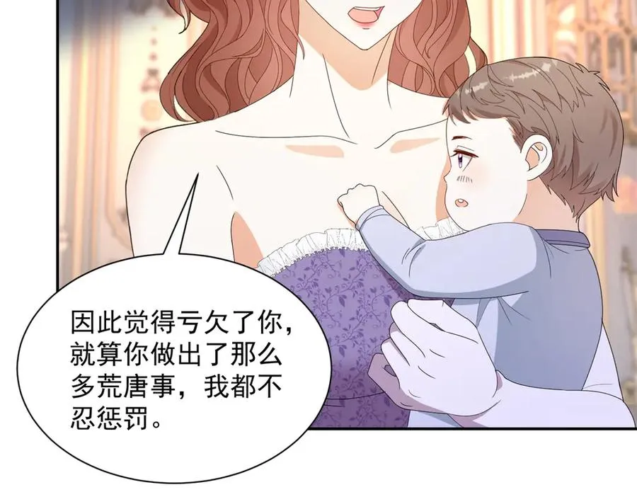 第52话 恶毒的女儿！ 第68页