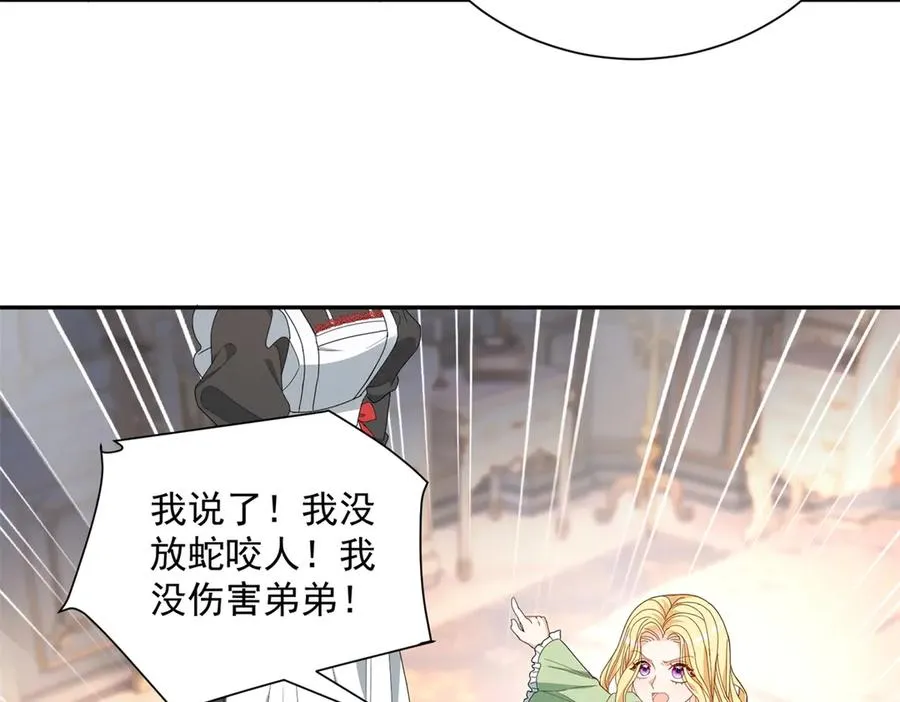 第52话 恶毒的女儿！ 第71页