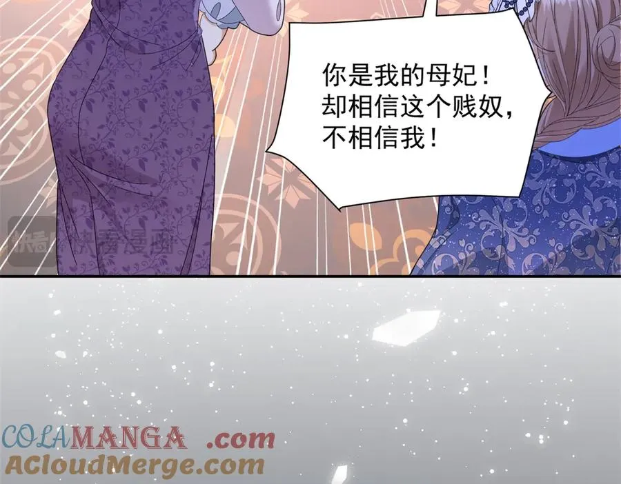 第52话 恶毒的女儿！ 第73页