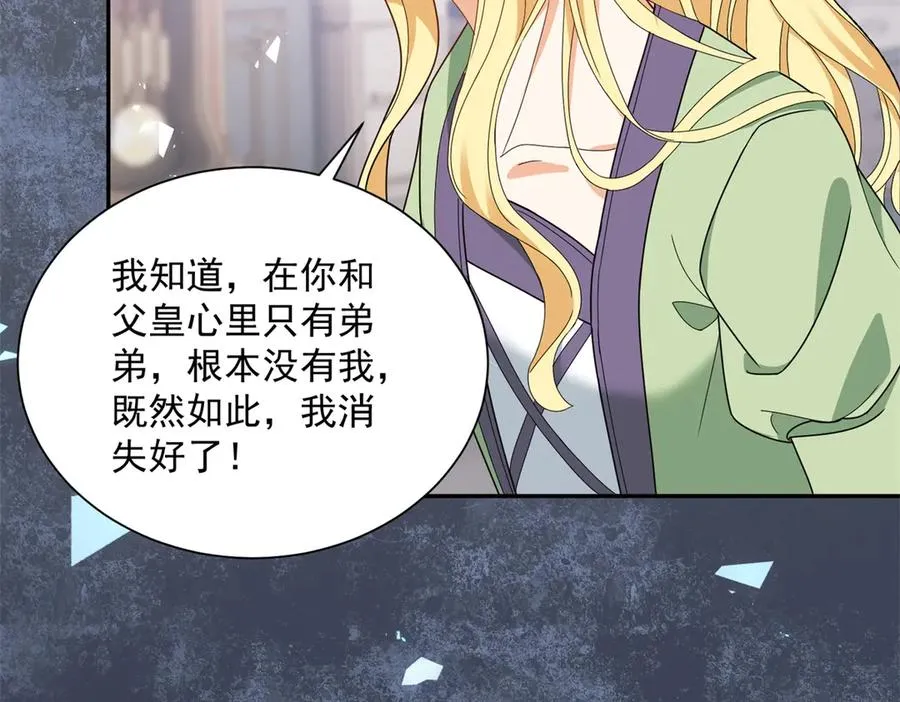 第52话 恶毒的女儿！ 第75页