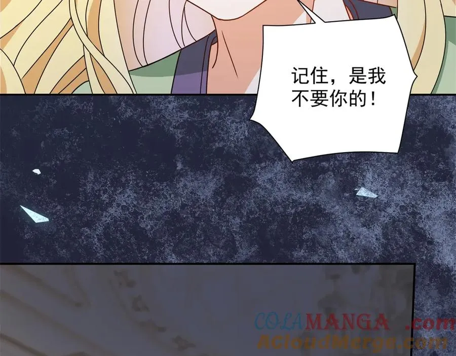第52话 恶毒的女儿！ 第77页