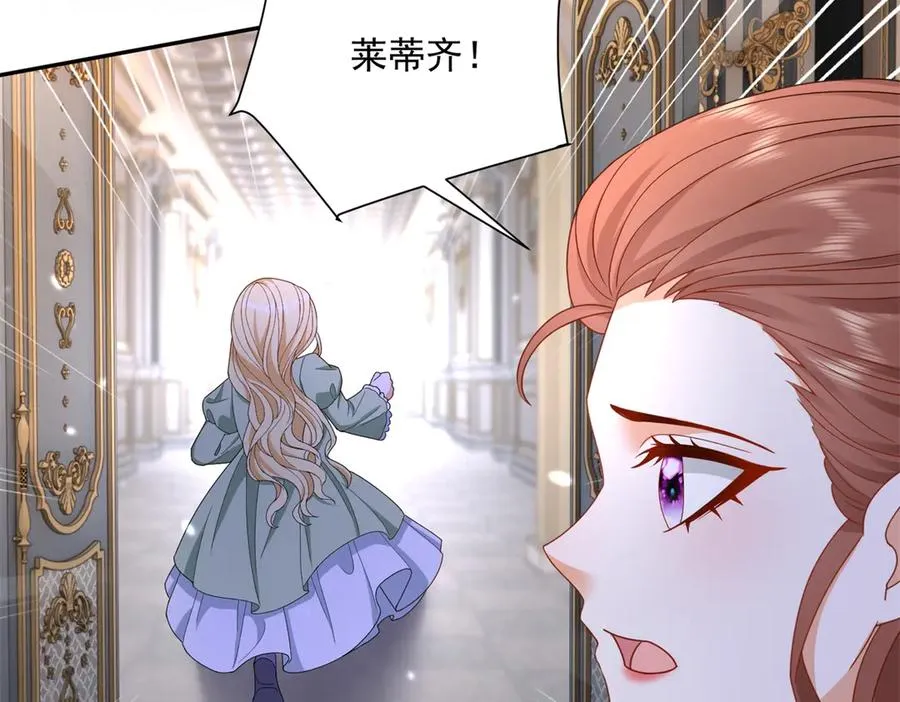 第52话 恶毒的女儿！ 第80页
