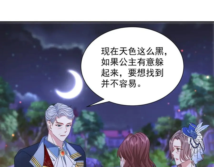 第52话 恶毒的女儿！ 第92页