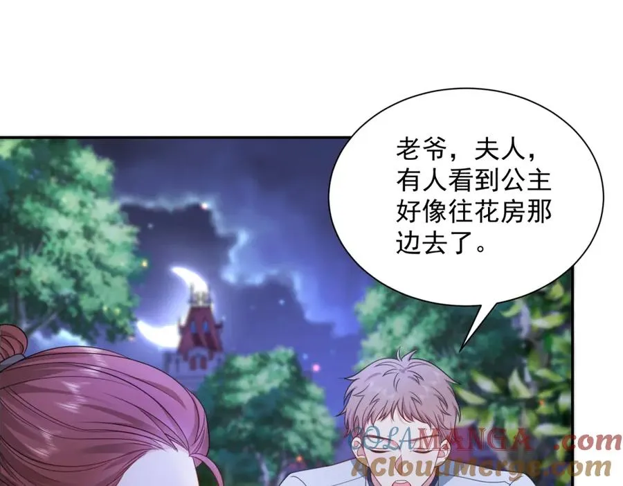 第52话 恶毒的女儿！ 第97页