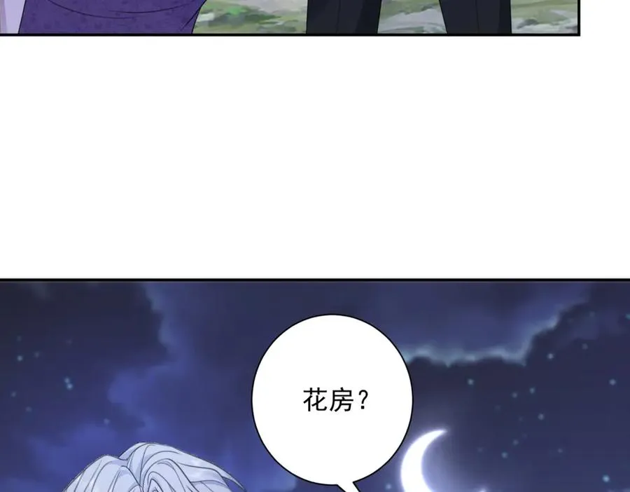 第52话 恶毒的女儿！ 第99页