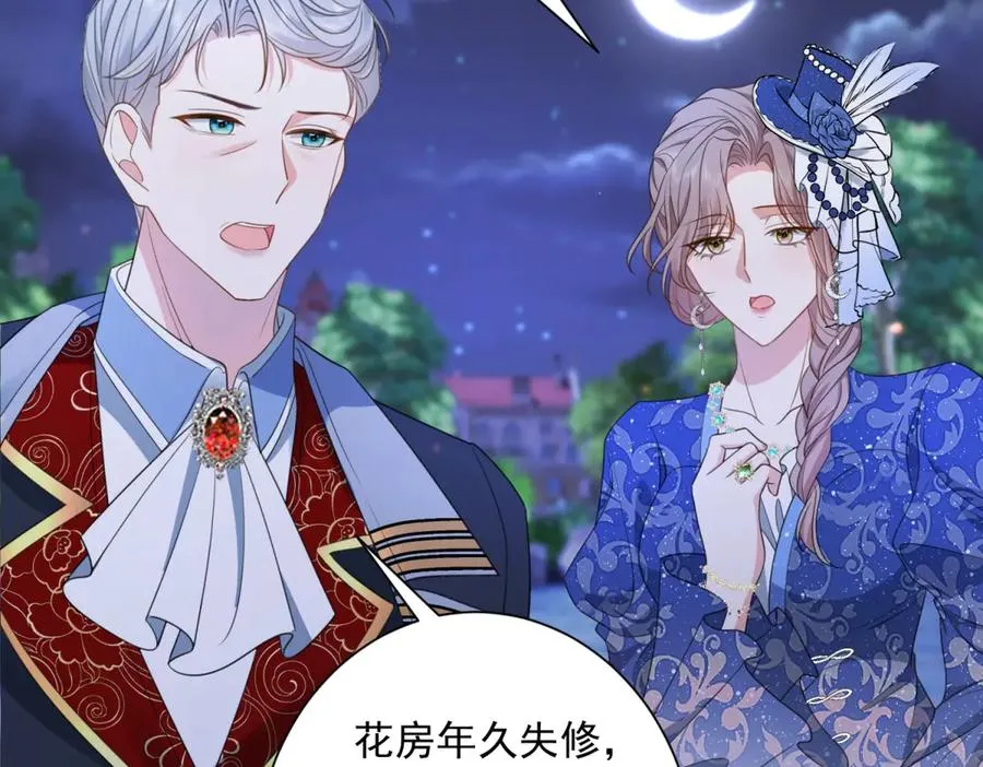 第52话 恶毒的女儿！ 第100页