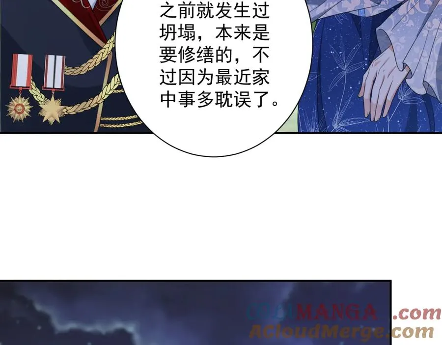 第52话 恶毒的女儿！ 第101页