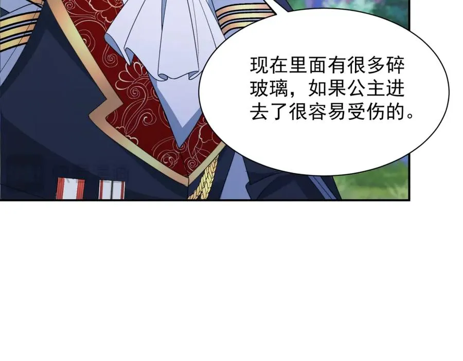第52话 恶毒的女儿！ 第103页