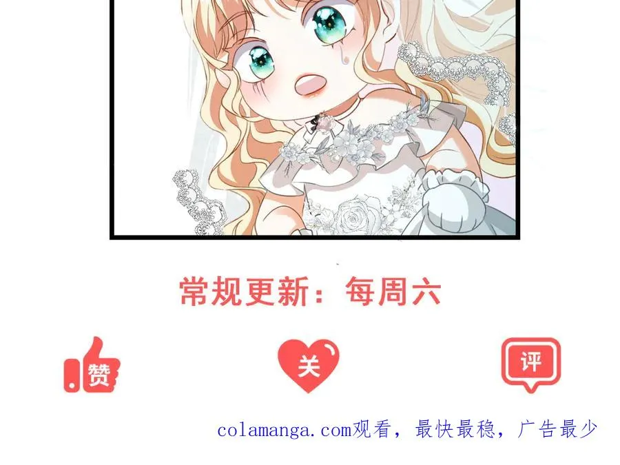 第52话 恶毒的女儿！ 第108页