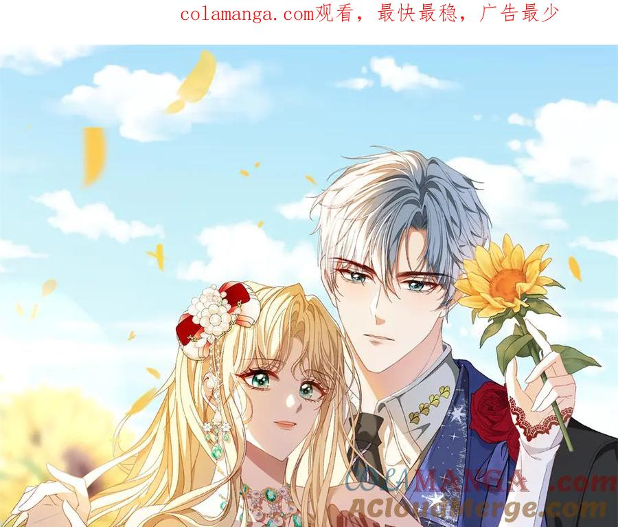 第53话 皇家的烦恼 第1页