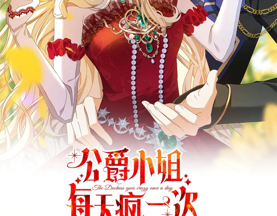第53话 皇家的烦恼 第2页