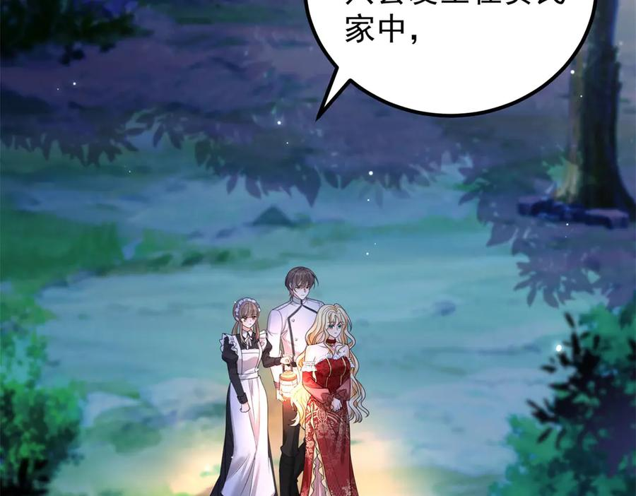 第53话 皇家的烦恼 第7页