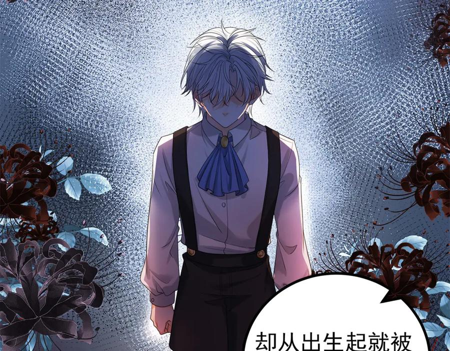 第53话 皇家的烦恼 第12页