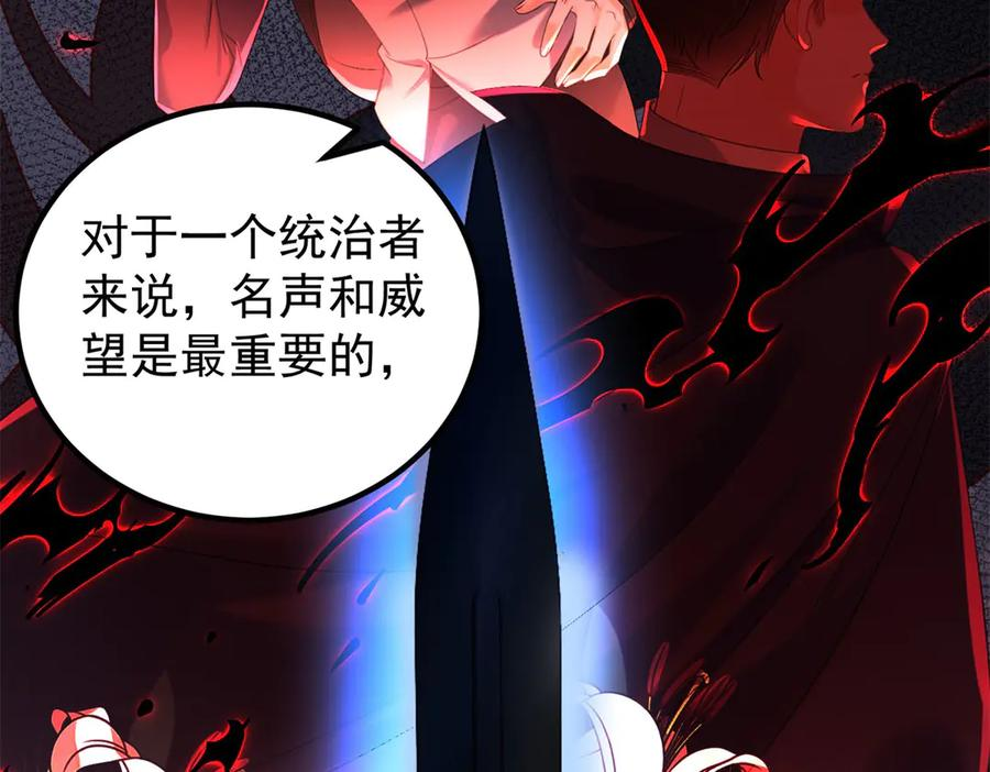第53话 皇家的烦恼 第15页