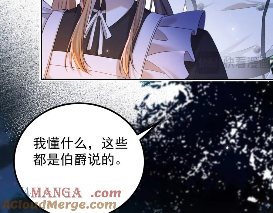 第53话 皇家的烦恼 第25页