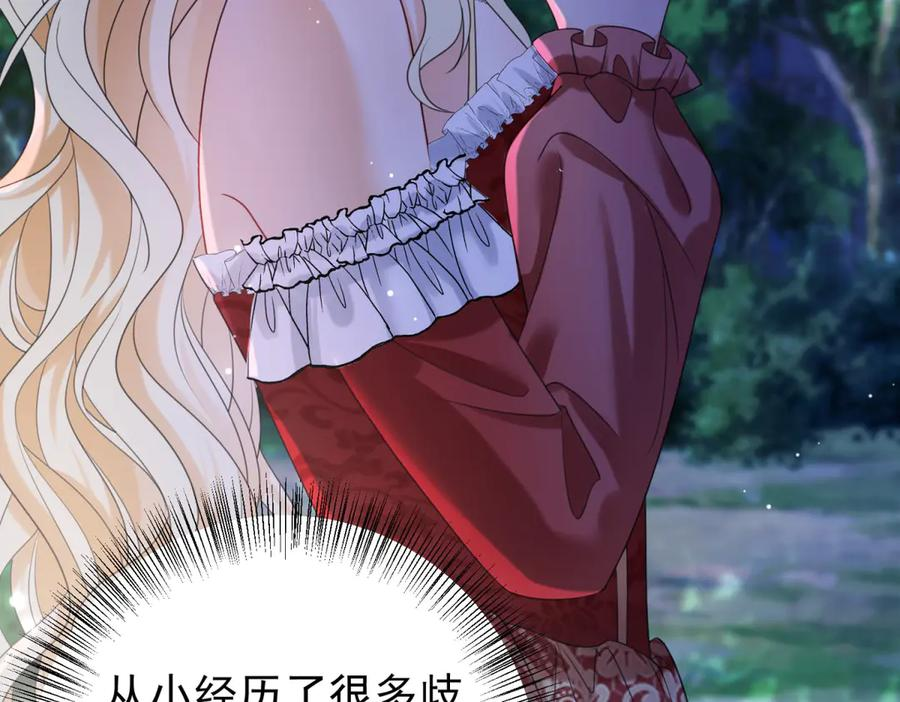 第53话 皇家的烦恼 第28页