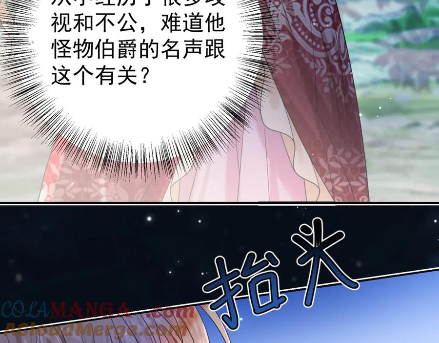 第53话 皇家的烦恼 第29页