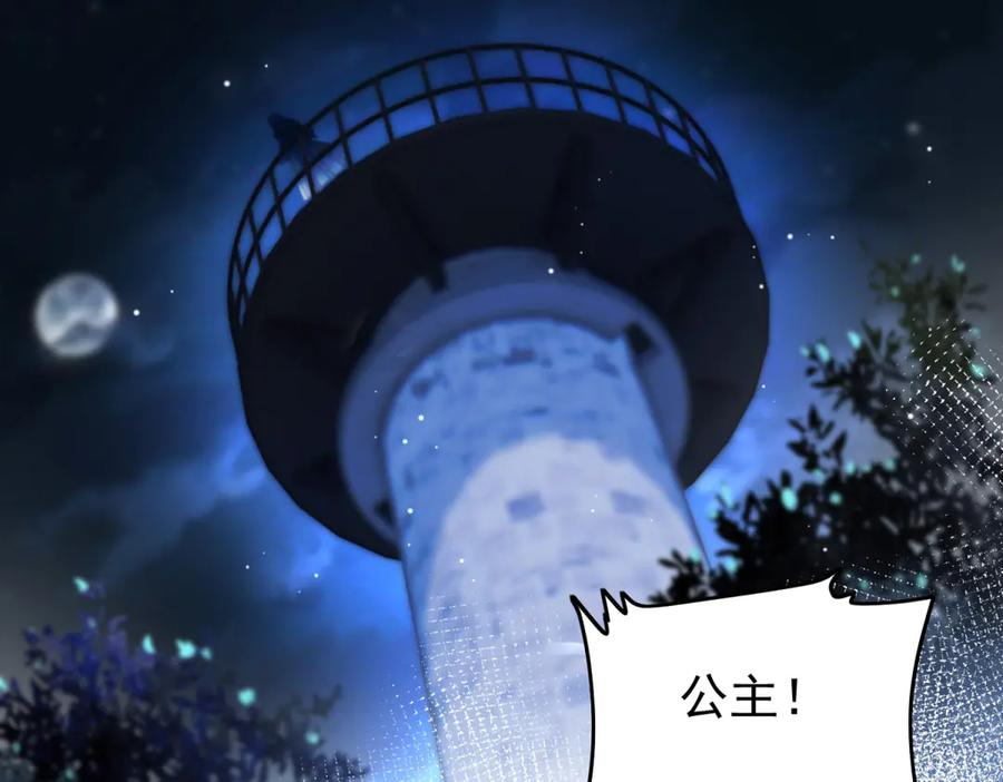 第53话 皇家的烦恼 第31页