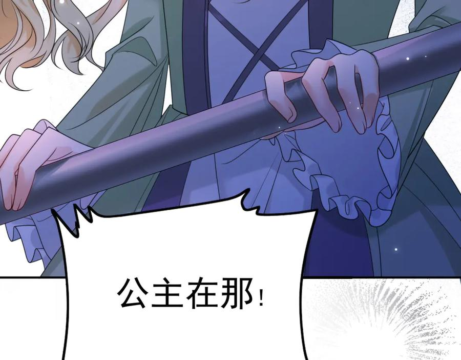 第53话 皇家的烦恼 第35页