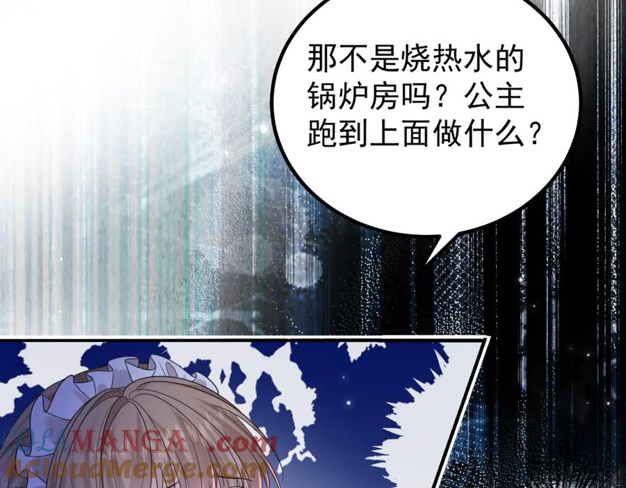 第53话 皇家的烦恼 第37页