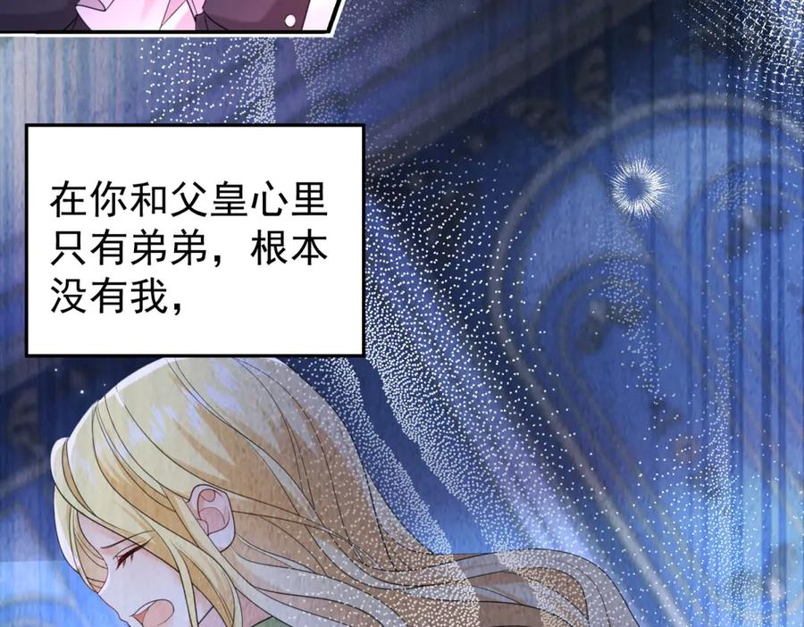 第53话 皇家的烦恼 第39页