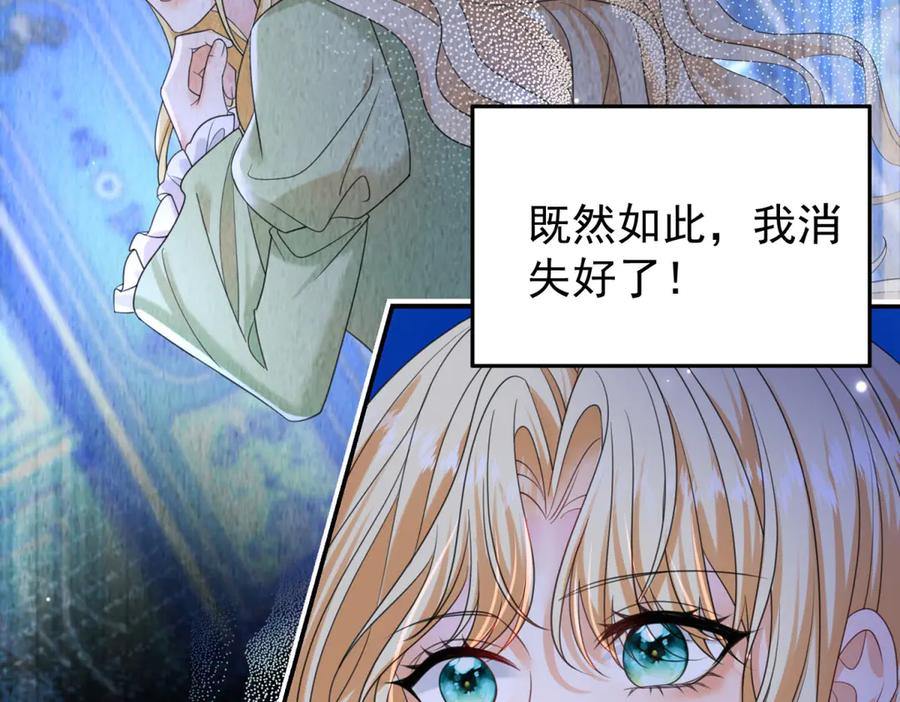 第53话 皇家的烦恼 第40页
