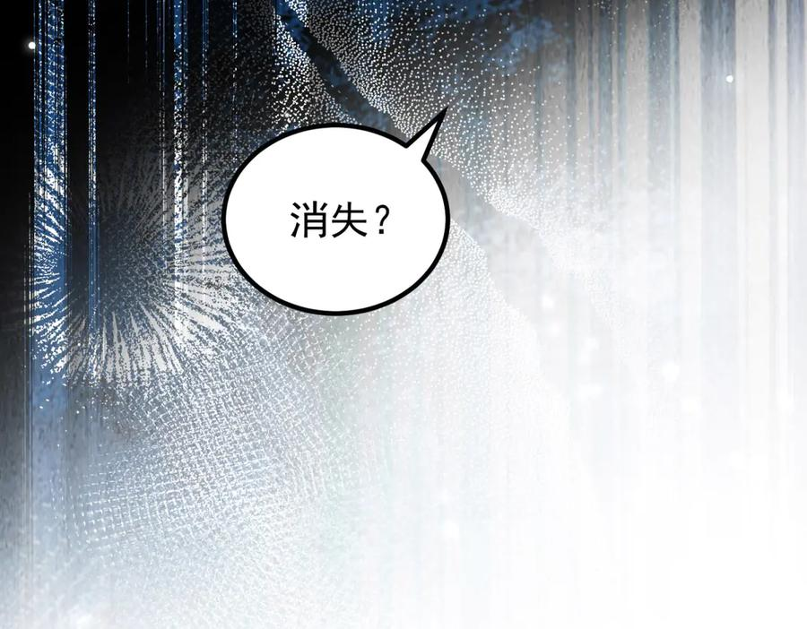 第53话 皇家的烦恼 第42页