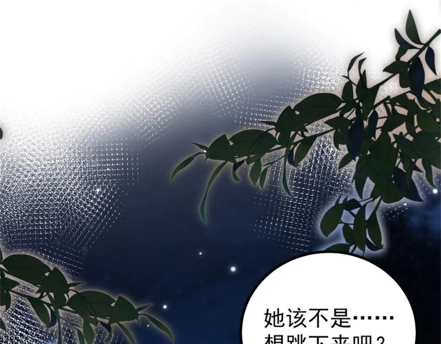 第53话 皇家的烦恼 第44页