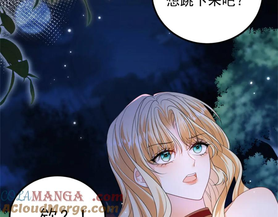第53话 皇家的烦恼 第45页