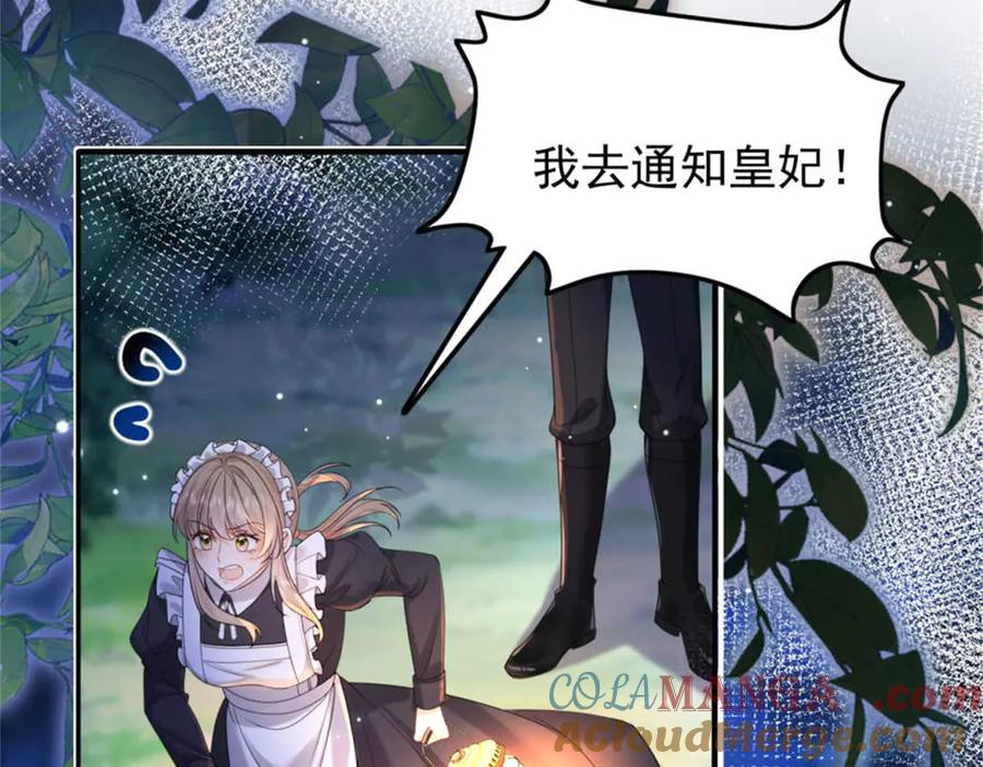 第53话 皇家的烦恼 第49页