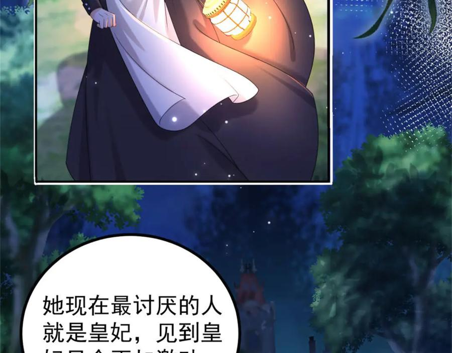 第53话 皇家的烦恼 第50页