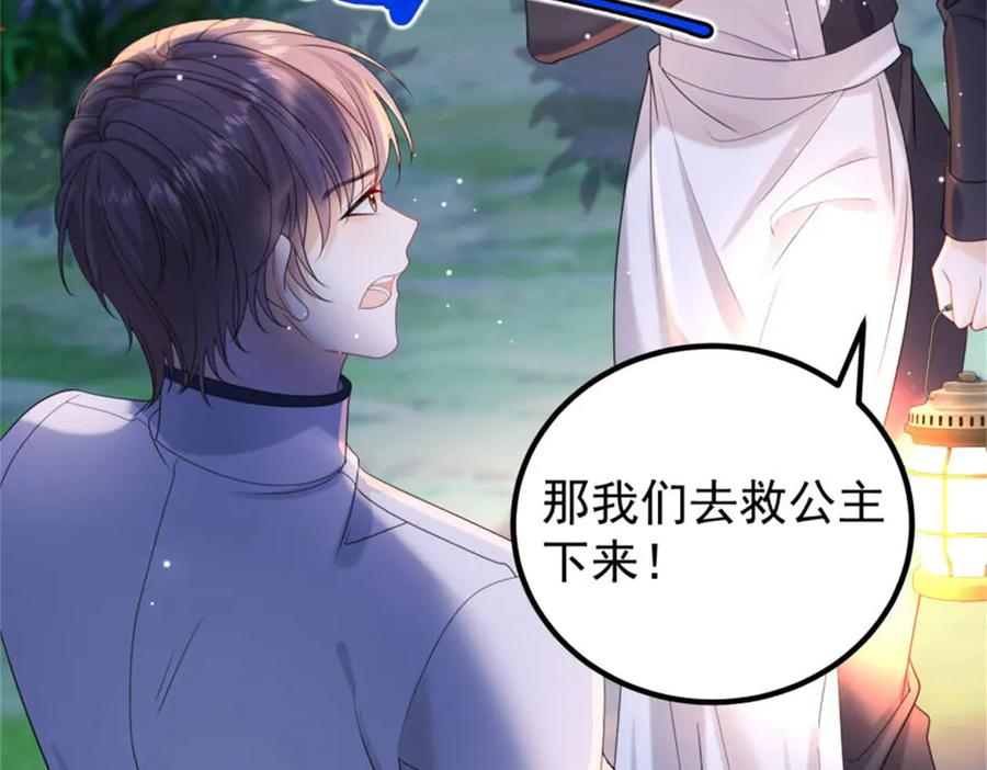 第53话 皇家的烦恼 第52页