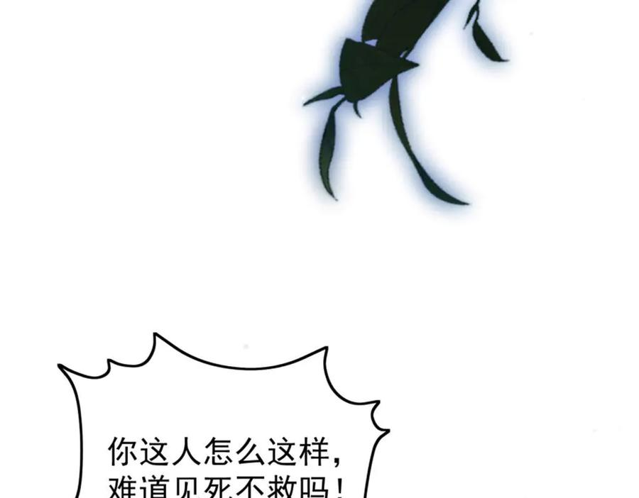 第53话 皇家的烦恼 第55页