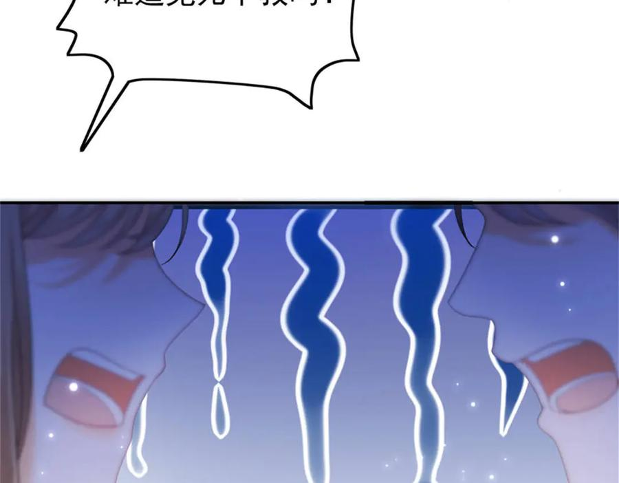 第53话 皇家的烦恼 第56页