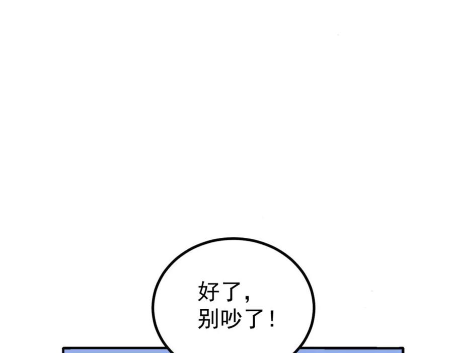 第53话 皇家的烦恼 第59页