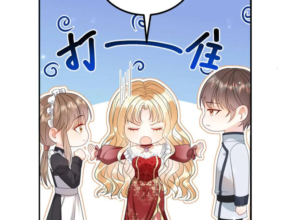 第53话 皇家的烦恼 第60页
