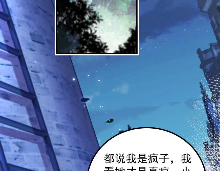 第53话 皇家的烦恼 第70页