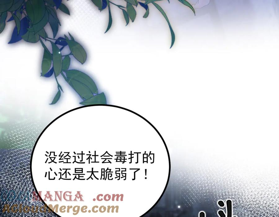 第53话 皇家的烦恼 第73页