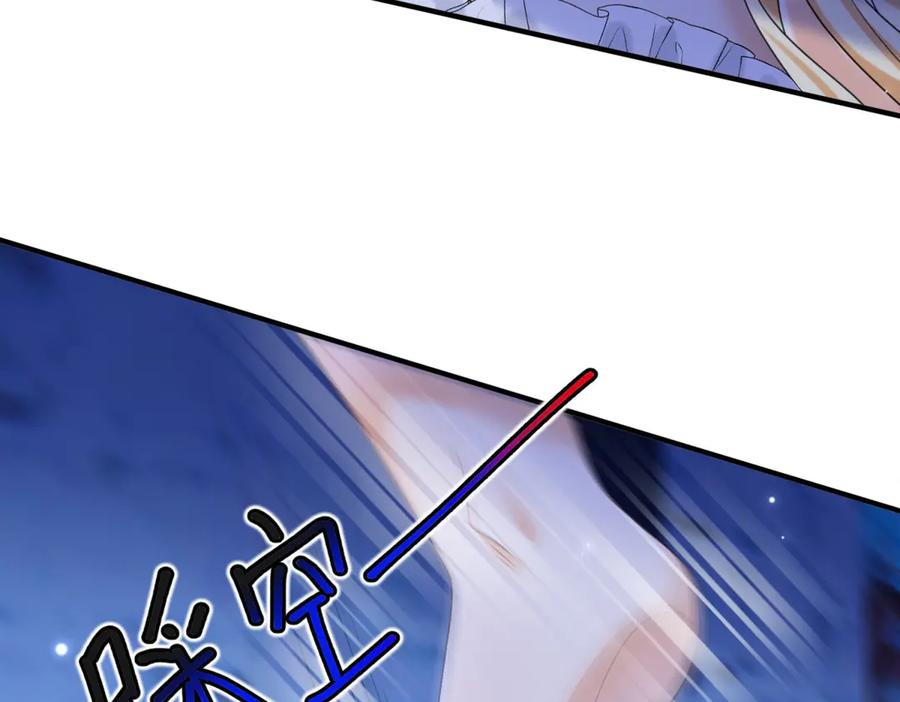 第53话 皇家的烦恼 第76页