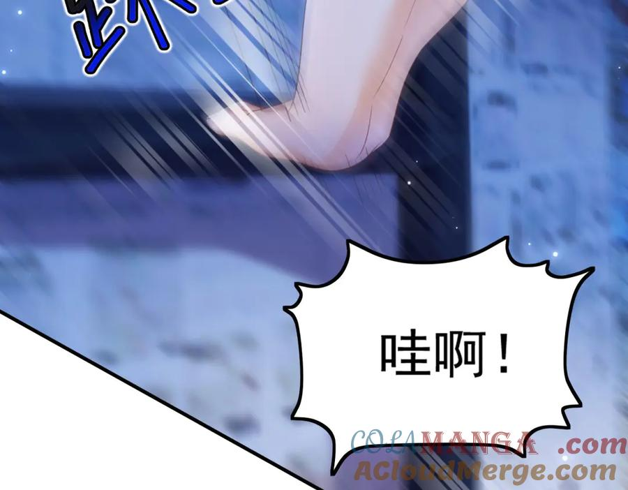 第53话 皇家的烦恼 第77页