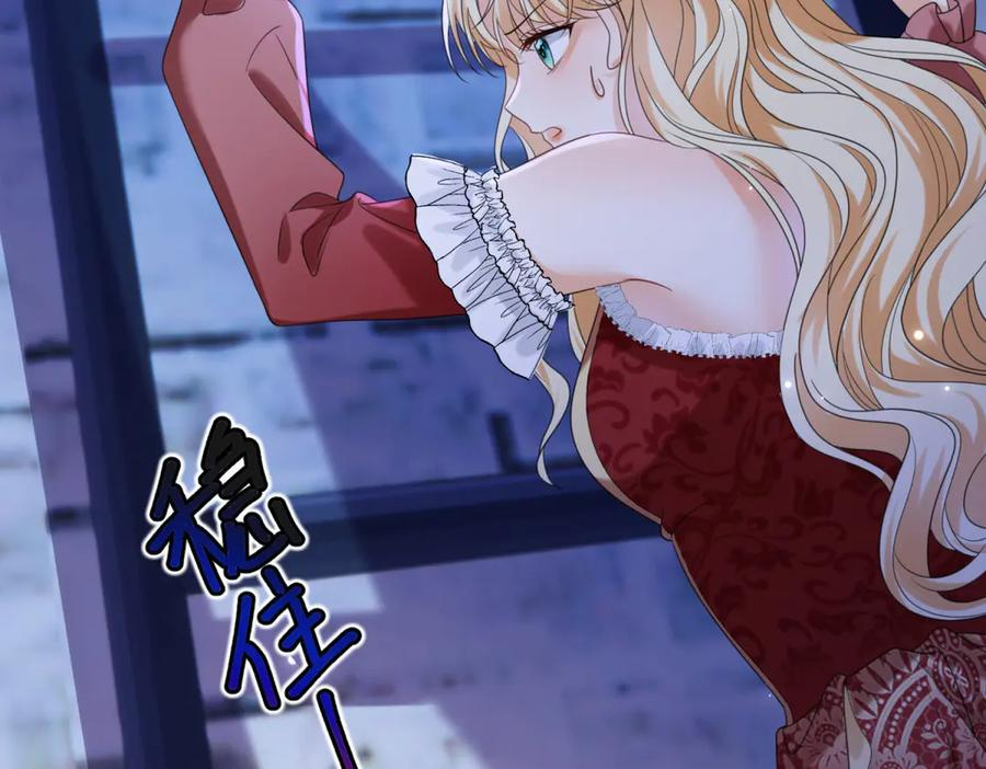 第53话 皇家的烦恼 第80页