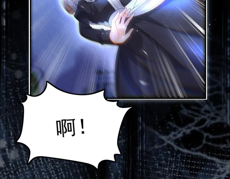 第53话 皇家的烦恼 第88页