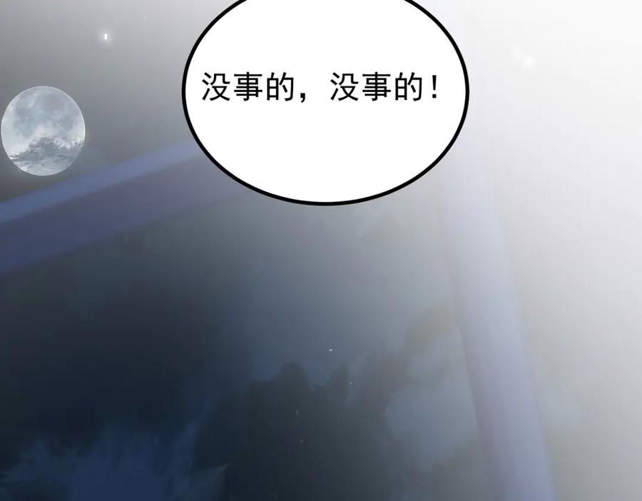 第53话 皇家的烦恼 第94页