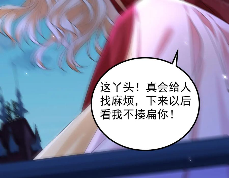第53话 皇家的烦恼 第98页